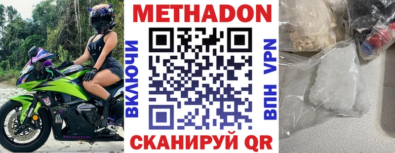 МЕТАДОН белоснежный  Купить закладки  Духовщина 
